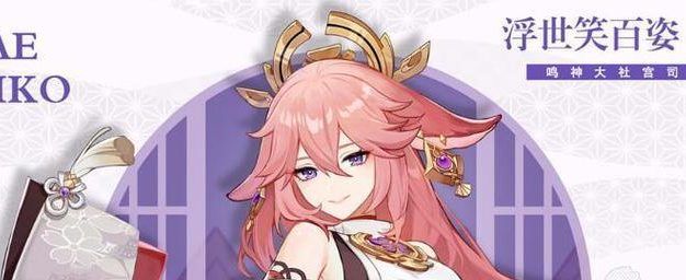 原神25八重神子命之座改动爆料（最新改动情报一览，解读25座八重神子命之谜）