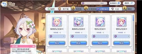 解密明日方舟记忆碎片的用途（揭秘明日方舟记忆碎片的获得方式和使用技巧）