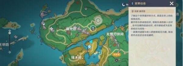 原神（发掘隐藏在池中府邸的秘密，获得丰厚奖励！）