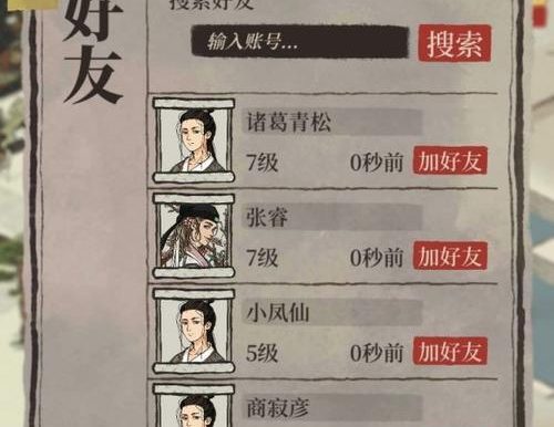 重回江南百景，领略董其昌的艺术境界（游戏中的董其昌，还原历史人文）