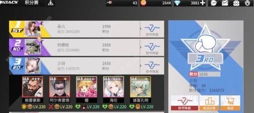 崩坏3(如何组建强力阵容,击败强大的敌人?)