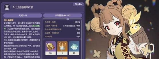 《原神》瑶瑶命座效果一览（原神最新命座详解，让你更轻松通关）