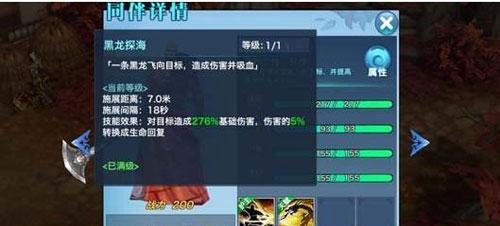 楚留香手游少林洗练攻略（装备洗属性介绍详解）