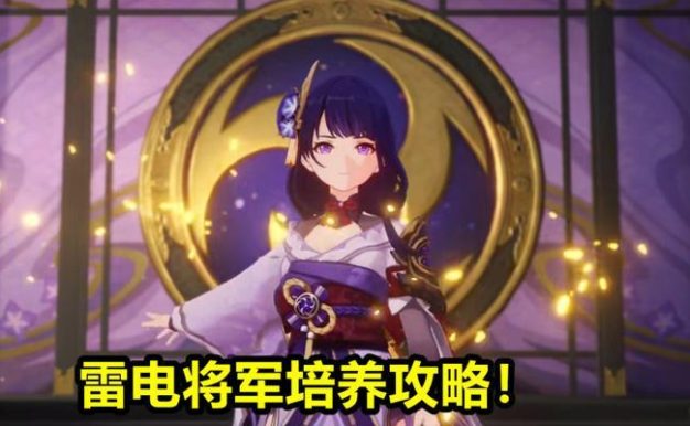 原神雷电将军up池四星角色一览（打造实力阵容选择最适合的四星角色）