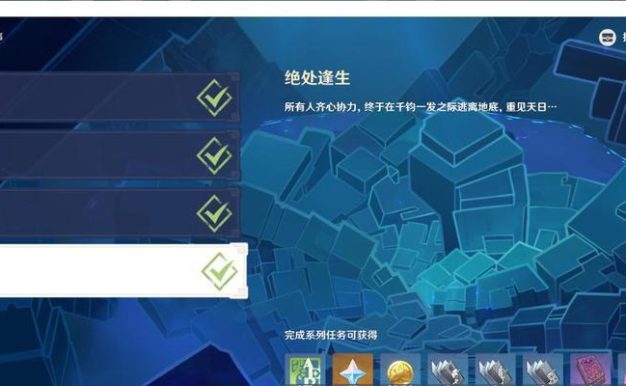 《原神危途疑踪》全攻略(一场关于恶魔和神明的争斗,注定改变整个世界)