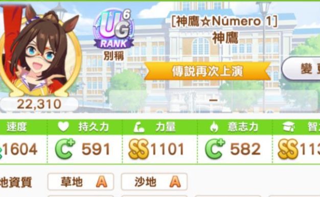 以赛马娘台服彩圈训练效果一览（台服玩家分享彩圈训练成果，提升你的马娘实力！）