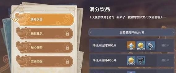 原神换队乱斗挑战活动全攻略（畅享战斗乐趣，挑战领取丰厚奖励）