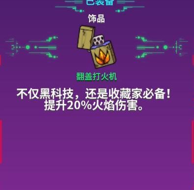 《妄想山海》紫色装备获取攻略（如何快速获取游戏中的紫色装备，让你的角色更加强大？）