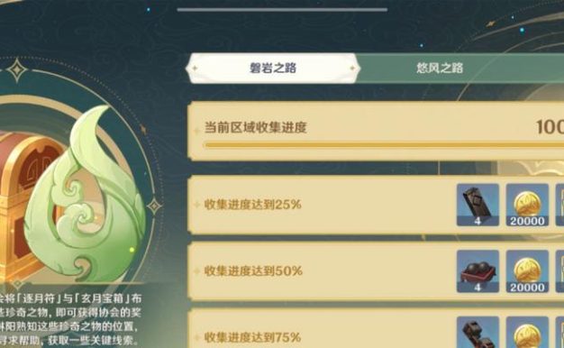 《原神》皇都珠海突破材料一览!(掌握突破材料让你的角色更强大)