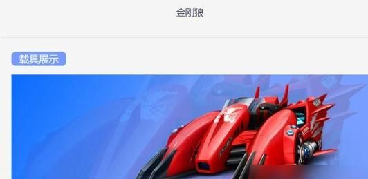 《QQ飞车手游》金刚狼改装攻略(如何让你的金刚狼更强大?)