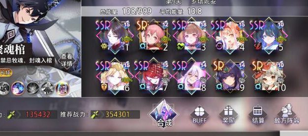 命运神界梦境链接全角色约会答案汇总：与命运之神相约