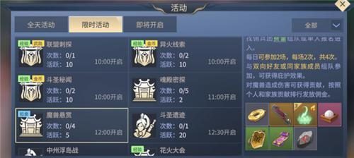 斗破苍穹手游装备洗练攻略(打造最强装备,从洗练开始)