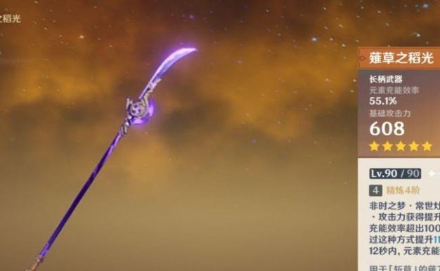 原神雷电将军天赋升级材料一览（打造无敌雷霆战将，材料全在这里！）